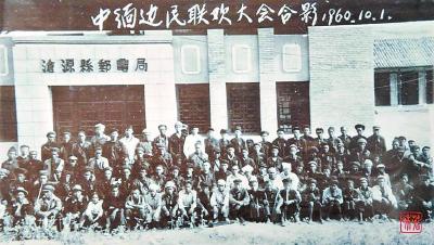 【党史故事】1953年阿佤山头人写给毛泽东主席的信