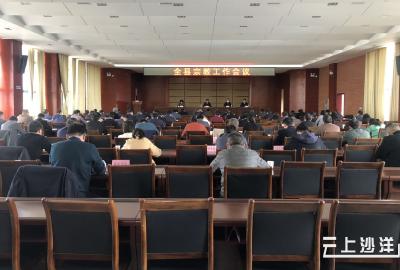 陈威在全县宗教工作会议上强调 深入贯彻落实党的宗教工作基本方针 不断开创全县宗教工作新局面