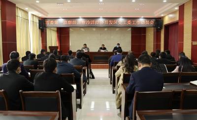 市委第一巡察组进驻沙洋经济开发区开展巡察