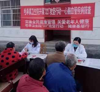 毛李镇：免费健康体检，守护老年人身体健康