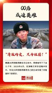 海报 | 中国青年，百年如一