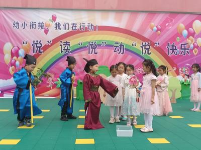 高阳镇中心幼儿园：“悦”读“悦”动“悦”快乐