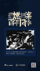 【党史知识】北伐战争