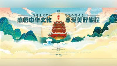直播：2022年来凤县“中国旅游日”活动启动仪式暨“探寻来凤记忆·游览仙佛古寺”打卡活动