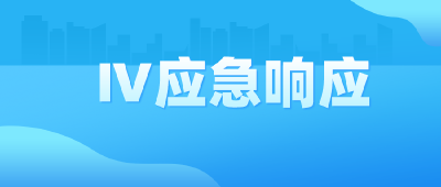 沙洋县防办启动防汛四级应急响应