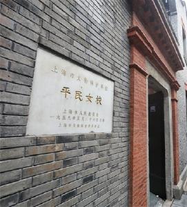 【党史故事】早期中国共产党在沪开创的三个第一