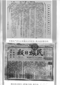 【党史故事】民族日报社纪念馆
