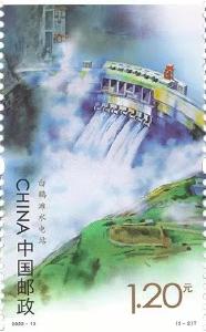 【党史故事】《水电建设》特种邮票