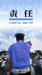 开学第一课，这个夏天教会了我们什么