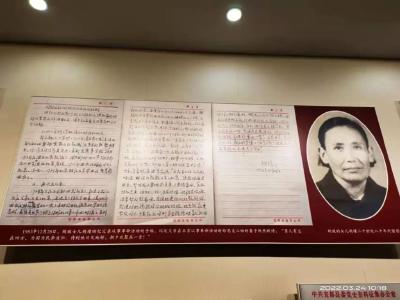 【党史故事】胡敌烈士家书：男儿有志在四方 为国为民奔波忙