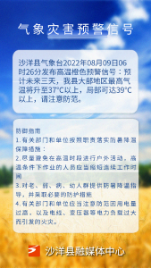 气象灾害预警信号