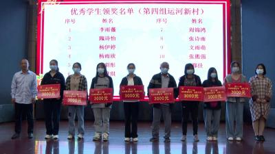 沙洋牧原农牧有限公司举办第十八届“聚爱助学·金秋计划”奖学金发放仪式