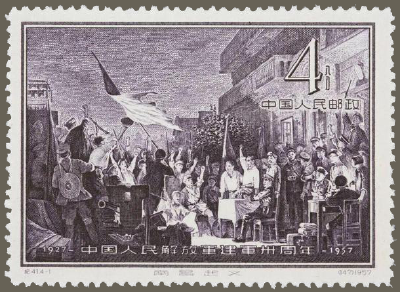 【党史故事】邮票中的“南昌起义”