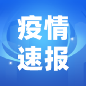 关于沙洋县一起核酸采样混管检测异常的情况通报 