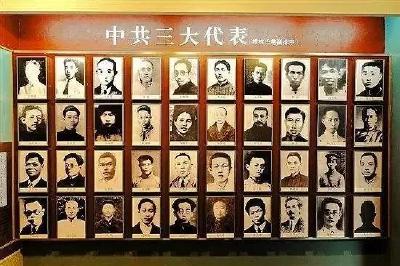 【党代会回眸】中国共产党第三次全国代表大会