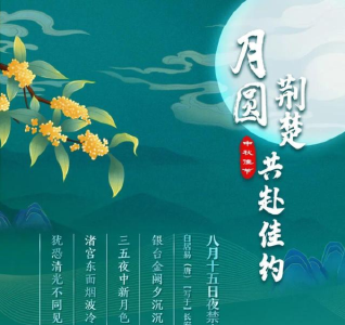 【网络中国节•中秋】剧透！月亮曾在湖北这些地方“出镜”