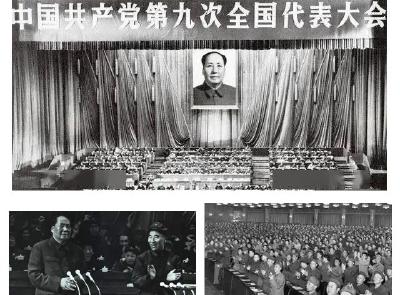 【党代会回眸】中国共产党第九次全国代表大会