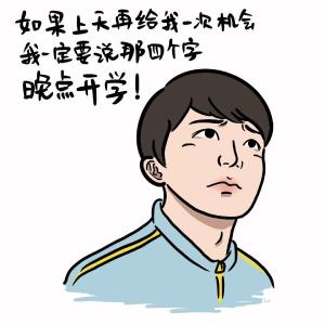 上了这么多年学，你知道开学为什么定在9月1日吗？