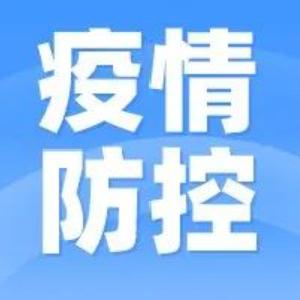 荆门市新冠肺炎疫情日报（2022年10月25日）