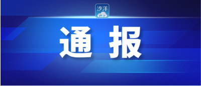 荆门市关于新冠病毒检测阳性人员活动轨迹的通报（3）