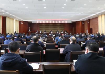 全县疫情防控工作会议召开