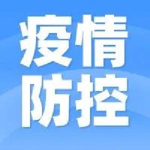 荆门市新冠肺炎疫情日报（2022年10月24日）