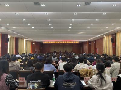 县委党校2022年秋季培训班开班