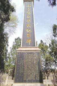 【党史知识】伏击歼敌奇兵制胜 ——响堂铺伏击战纪念碑碑文敬读
