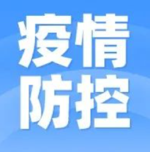 荆门市新冠肺炎疫情日报（2022年11月17日）