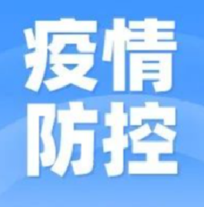 荆门市新冠肺炎疫情日报（2022年11月19日）