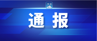 荆门警方对一起妨害传染病防治案立案侦查