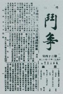 【党史百年·天天读】11月5日 