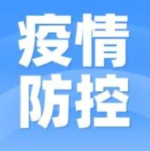 荆门市新冠肺炎疫情日报（2022年11月30日）