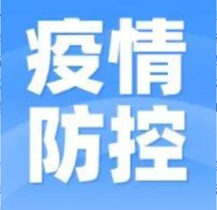 荆门市新冠肺炎疫情日报（2022年11月27日） 