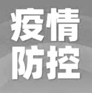 荆门市新冠肺炎疫情日报（2022年12月2日）