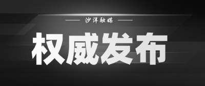 封控管理要快封快解、应解尽解（优化防控二十条措施问答）