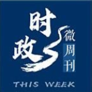 时政微周刊丨总书记的一周（12月12日—12月18日）