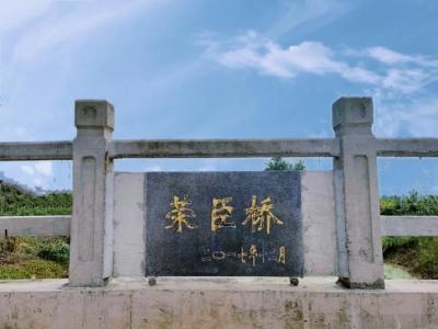 【党史故事】江苏扬州荣臣桥：家乡人民惦英雄
