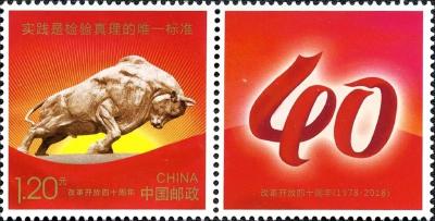 【党史故事】《伟大历程》个性化服务专用邮票