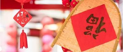 “启航新征程 幸福中国年”沙洋县2023年春节文化惠民活动展播（二）