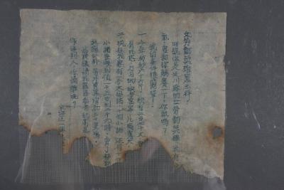 【党史故事】“我有点不服气，要和你竞赛一下，你敢吗？” ——陕甘宁边区大生产时期的挑战书和应战书