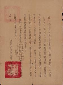 【党史故事】抗美援朝纪念馆新征集代表性文物：告知杨克宽牺牲消息和邮寄遗物的信