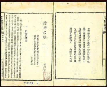 【党史知识】【红色印刷史】从伪装本说起