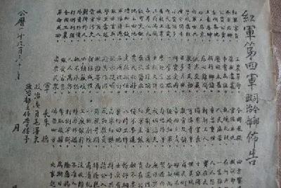 【党史故事】毛泽东用四言体写就的布告，既是宣传武器，也是诗词杰作