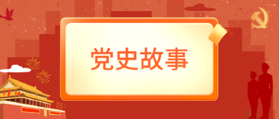 【党史故事】黄昌炜：寻求真理 献身革命