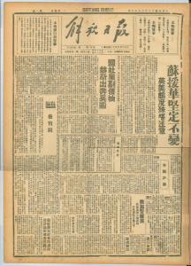 【党史知识】1941年5月16日，《解放日报》在延安创刊