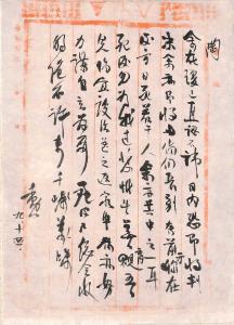 【党史故事】李硕勋烈士狱中遗书