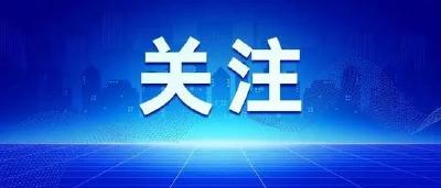 省委常委会召开会议