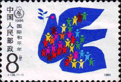 【党史故事】《国际和平年》纪念邮票