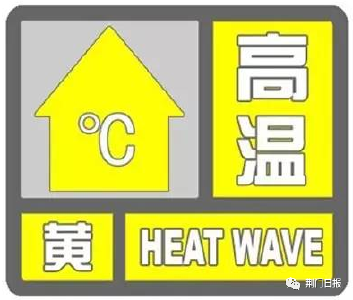 热҉ 热҉ 热҉ 35℃+高温来袭！一直持续到…